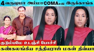 SHOCKING  😳 Actor Sathya Raj Wife In Coma Past 4 Years  Sathiya Raj Daughter Divya Emotional [upl. by Drofniw]