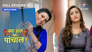 FULL EPISODE 26  Kya Haal Mr Paanchal  Ab Aayin Kanhaiya Ki Bua starbharat [upl. by Riebling235]