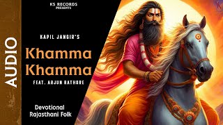 Khamma Khamma  Kapil Jangir Ft Arjun Rathore  KS Records  Rajasthani Folk Song [upl. by Stovall155]