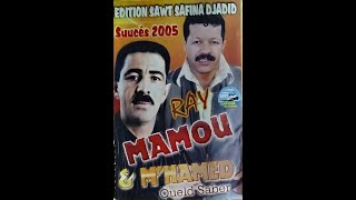 Cheikh Mamou 2024 Shabi Nta3 Chrab صحابي انتع شراب  راي  قصبة [upl. by Aihsyak]