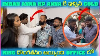 imran anna kp anna కి ఇచ్చిన gold ring దొంగతనం అయ్యిందిoffice లో​⁠pareshanboys [upl. by Eunice248]