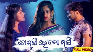 To Khusire Mo Khusi  Official Full Video  Odia Sad Song  Krishu  Pabin  Jyotirmayee [upl. by Pentheam312]