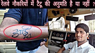 is tattoo allowed in railway jobs for RRB ALP Technician and GroupD Post [upl. by Ramu]