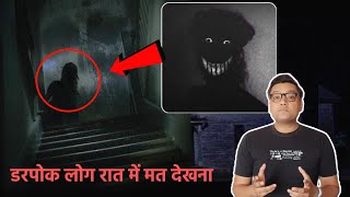 कैमरे में कैद सच्ची भूतीया घटना  Real Scary Ghost Caught on CCTV Camera [upl. by Neelyhtak]