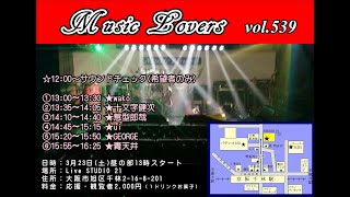 Music Lovers vol539 [upl. by Meijer396]