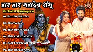 Sachet ampParampara Top5 Song Jukebox Har Har Shambhu Shiv Mahadeva  हर हर शिव शंकर  New Song2023 [upl. by Otilegna]