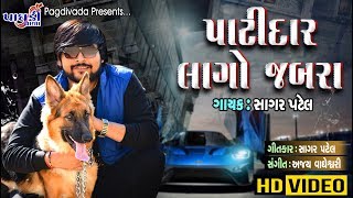 PATEL MARA LAGE JABRASAGAR PATELLATEST HIT SONG 2019PAGDIVADA GROUP PRESENTS HD VIDEO [upl. by Eniarral408]