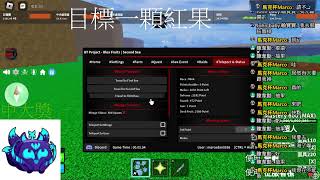 Roblox Blox fruit外掛展示 用外掛找果實 看看有沒有九尾狐果實 [upl. by Ingeborg377]