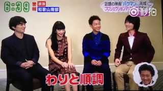 Takeru Sato  Bakuman leads appear at Zip TV show [upl. by Cita]