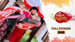 Mo Sindurara Adhikara  Full Ep 1343  9th oct 2024  Odia Serial  Tarang TV [upl. by Tahpos]