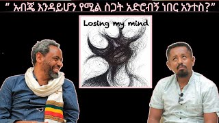 Demoz Goshme Challenge Me ስለ ካርል ዩንግ ምን ይላል ከሲግመን ፍሩይድጋ የነበረው የእሮቡ ጉባኤ፣ the Wednesday party እና [upl. by Imyaj]