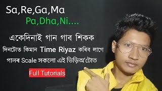 একেদিনাই গান গাব শিকক SaReGaMaPa  Live full tutorials  My experience [upl. by Erek]