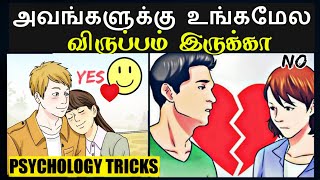 Psychology Facts About Love ❤️  Tamil [upl. by Alraep]