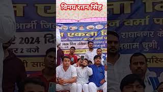 Bahujan ekta sammelan bhimarmy chief bhimarmy chandrashekarazad [upl. by Ynattib]