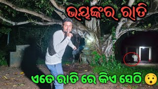 Hunted Road ରେ କଷ୍ଟ ଦାୟକ ରାତି [upl. by Peddada621]