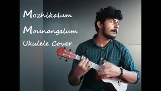 Mozhikalum mounangalum ukulele cover [upl. by Warfold]