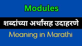 Modules Meaning In Marathi  Modules explained in Marathi [upl. by Misti]