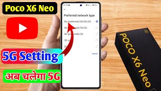 poco x6 neo 5g network settings poco x6 neo me 5g network kaise laye [upl. by Notaes]