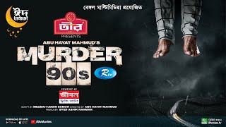 Murder 90s  Khairul Basar Dighi Runa Khan Sazu Khadem  Bangla New Web Film 2023  Rtv Movies [upl. by Euqinue]