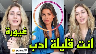 سارة مراد تهين شيرين بيوتي في صباح الخير يا عرب جبتيلي مغص ويأتي الرد من شرين بيوتي🔥 [upl. by Idnam]