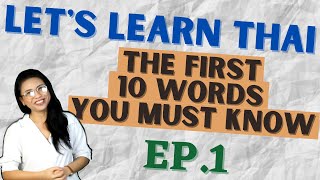 The First 10 Thai Words You Must Know Lets Learn THAI S1 EP1 NativeThaiLanguageTeacher [upl. by Nils]