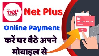 How to pay Netplus Broadband bill online  Netplus Broadband का online bill kaise bhare [upl. by Garnes]