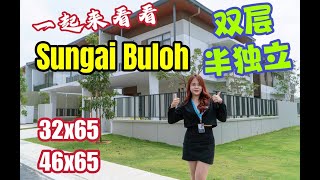 Quinton Residence semidetached house by KLK Land in Sungai Buloh Freehold永久地 半独立式 就在Sungai Buloh [upl. by Kcirdle]