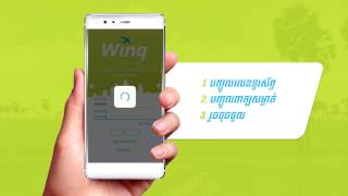 Top Up mobile phone via Wing Money mobile app [upl. by Bobker56]