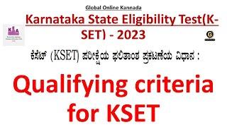 K SET 2023 Paper 1  Qualifying criteria for for KSET  K SET 2023 ಪೇಪರ್ 1 KSET ಗಾಗಿ ಅರ್ಹತಾ ಮಾನದಂಡ [upl. by Higbee]