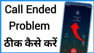 How to call ended problem solved call ended problem ठीक कैसे करें [upl. by Nipha80]