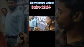 New Feature unlock by Dzire  Key function dzire2024 dzire automobile marutisuzukidzire [upl. by Neerroc]