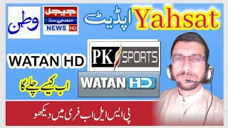 Yahsat 52E latest update  Watan HD amp RTA Sports  ATN HD  Sports channels info [upl. by Hoeg589]