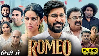 Romeo  Official Trailer  Vijay Antony  Mirnalini Ravi  Barath Dhanasekar  Vinayak Vaithianathan [upl. by Annawat]