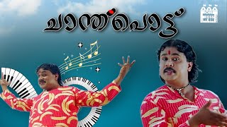 Aazhakkadalinte  Chaandupottu  easy piano tutorial for beginners [upl. by Ayirp972]