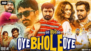 Oye Bhole Oye Full Movie  Jagjeet Sandhu  Rupinder Rupi  Dheeraj Kumar  Irwin  Review amp Facts [upl. by Noremak547]