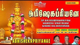 அபிஷேகப்பிரியனே  Abhisheka Priyanae  S P Balasubramaniam  Ayyappan Songs in Tamil [upl. by Mayda845]