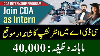 Capital Development Authority CDA Paid Internship programme 2024 [upl. by Pammi]