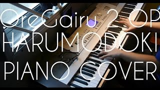 Harumodoki  OreGairu Season 2 OP Piano [upl. by Odlaniger]