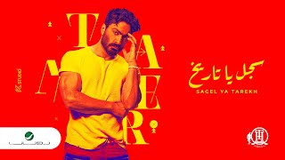 Tamer Hosny  Sagel Ya Tarekh  Lyrics Video 2022  تامر حسني  سجل يا تاريخ [upl. by Artinad]