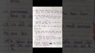 std 8 assignment science 2024 sem 1  dhoran 8 assignment solution pratham satra [upl. by Etnomed317]