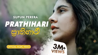 Prathihari ප්‍රාතිහාරී – Official Video  Supun Perera  Senanga Dissanayake [upl. by Eanerb]