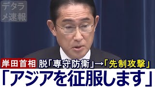 検討力が行動力に変わった岸田首相【アフレコ】 [upl. by Errehs]