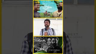 VAAZHAI MOVIE REVIEW TAMIL shorts vaazhaimovie mariselvaraj vaazhai [upl. by Hairim]