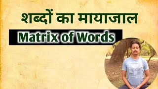 Words are Matrix  Hindi  Rishi Rathor [upl. by Riccio]