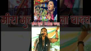 mira murti aur ujala yadav mukabla bhojpurimusic birha birhamukabla [upl. by Maris]