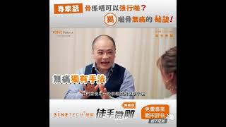 康子妮顴腮明顯內收👍🏻坊間俗稱【啪骨】其實係咩黎？點解會有啪啪聲？✨真正有效、持久及無痛【啪骨】 徒手微雕 [upl. by Macy]