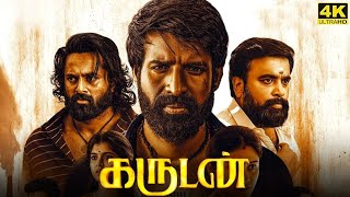 Garudan Full Movie in Tamil 2024  Soori  Sasikumar  Samuthirakani  Unni  Yuvan  Garudan Review [upl. by Jan161]