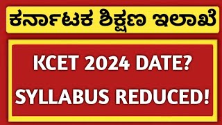 KCET 2024 EXAM DATE  KCET 2024 SYLLABUS REDUCED  WHEN WILL ONLINE APPLICATION START  KANNADA [upl. by Erdnassak798]