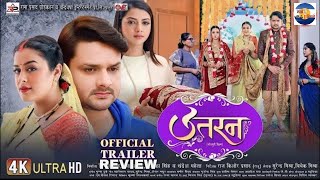 Uttaran उतरन  Official Trailer REVIEW  Gaurav Jha Yamini Singh  NewBhojpuriMovie2024 [upl. by Newol39]