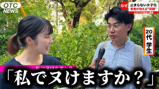 コント「『私でヌけますか？』って言う街頭インタビュー」ニッキューナナ [upl. by Koslo]